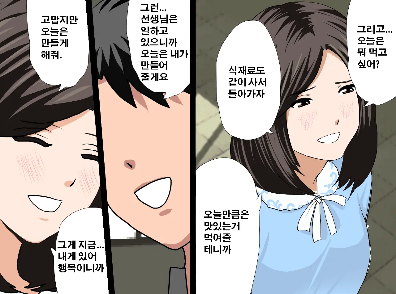 Saimin Seikyouiku 12 | 최면성교육 제12화